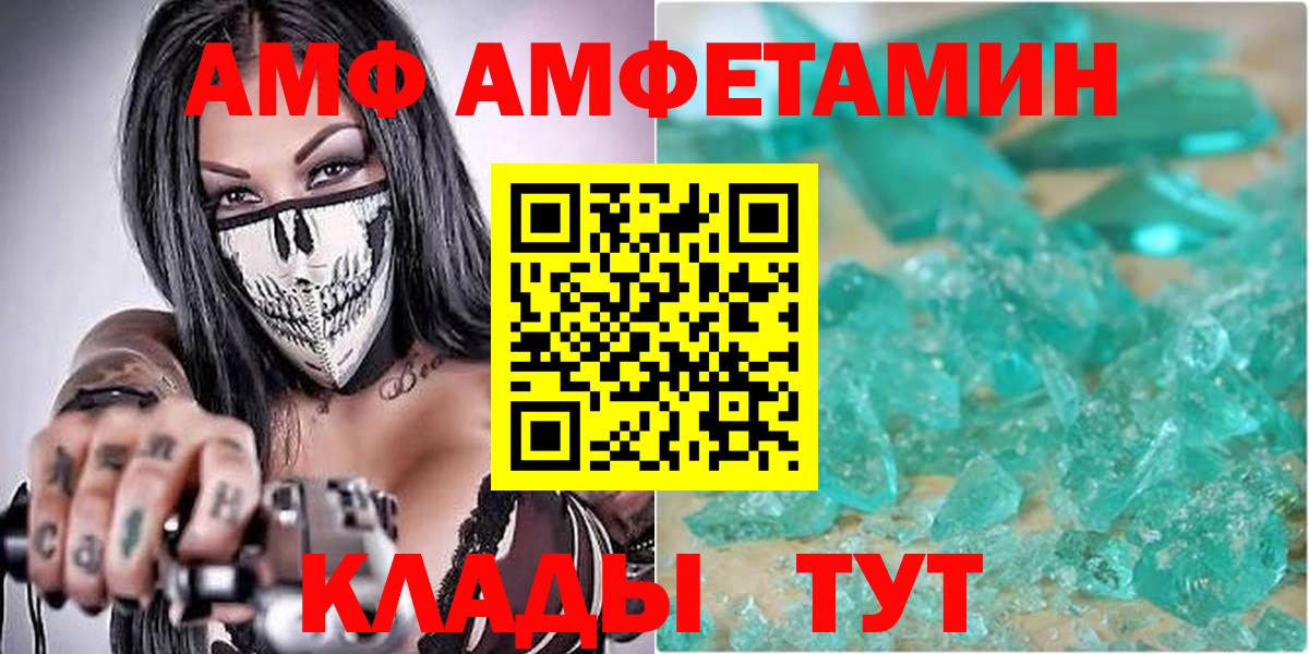 АМФЕТАМИН 97%  АМФ  Белая Калитва  Вход с VPN 