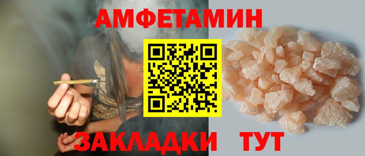 Амфетамин Premium Белая Калитва