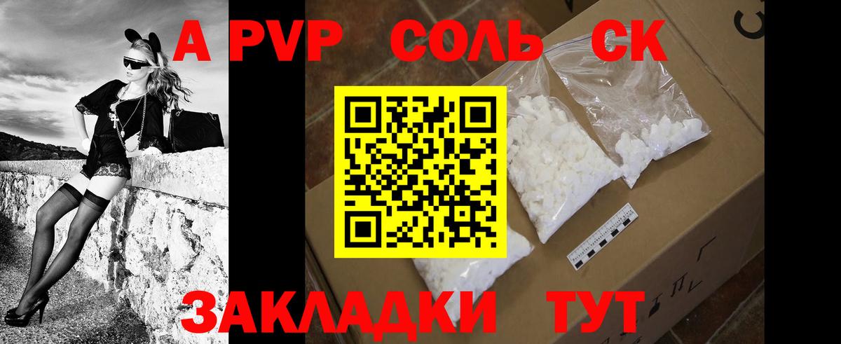 Белая Калитва  A PVP Crystall  A-PVP СК  Вход с VPN 