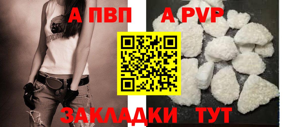 A PVP крисы CK Белая Калитва