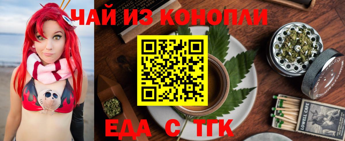 Печенье с ТГК марихуана Белая Калитва