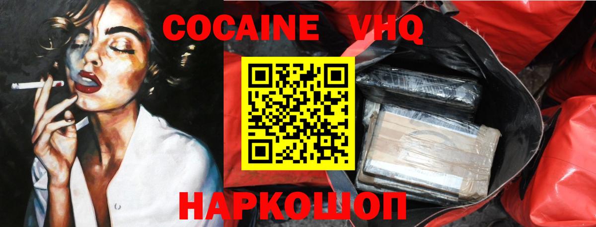 Кокаин 99%  Вход с VPN  КОКАИН 99%  Белая Калитва 
