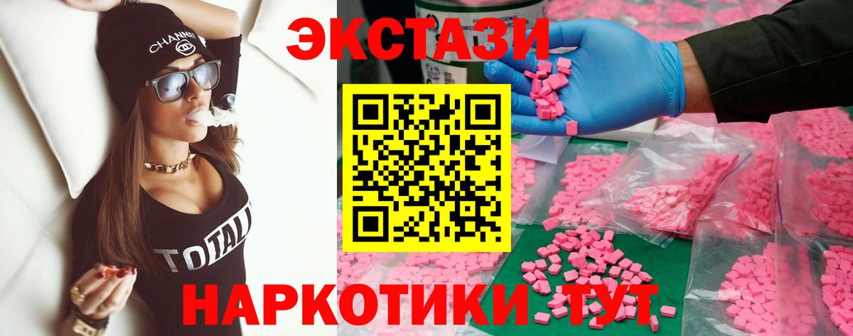 Ecstasy Cube  Вход с VPN  Экстази Philipp Plein  Белая Калитва 