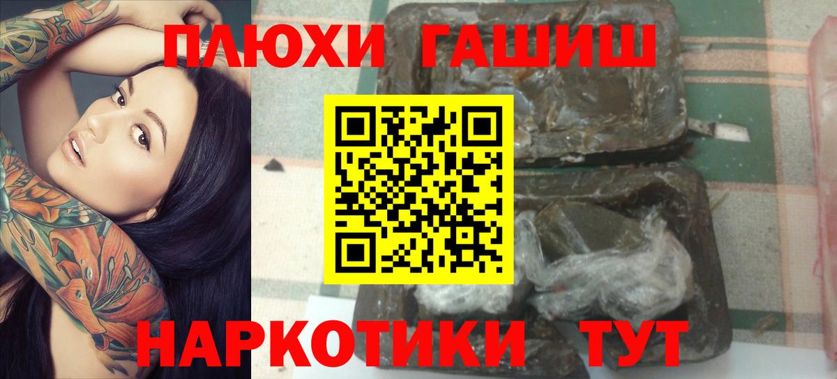 ГАШ Premium  Вход с VPN  Белая Калитва  ГАШ Изолятор 