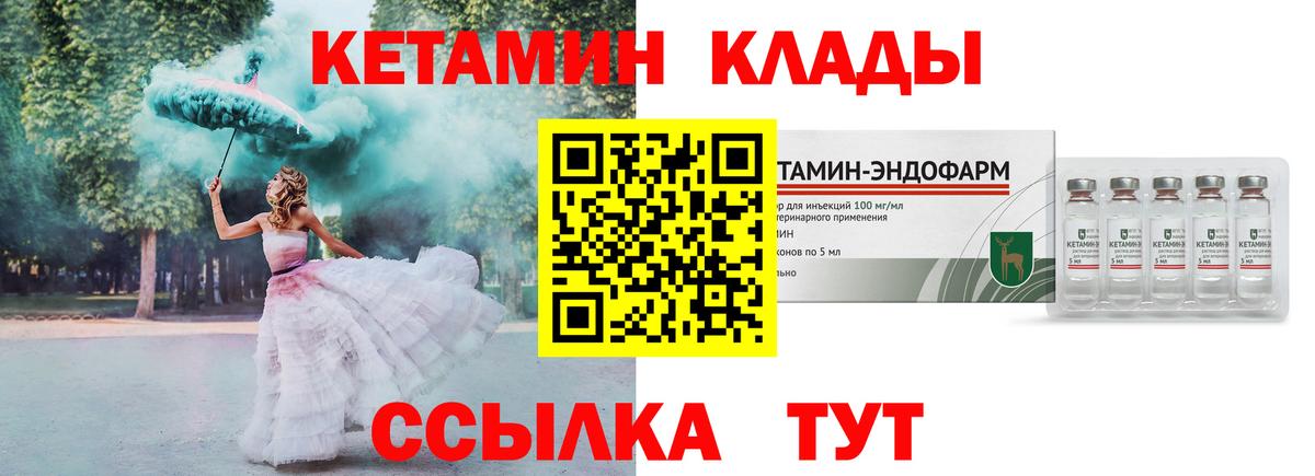 блэк спрут онион  Кетамин ketamine  Вход с VPN  Белая Калитва 