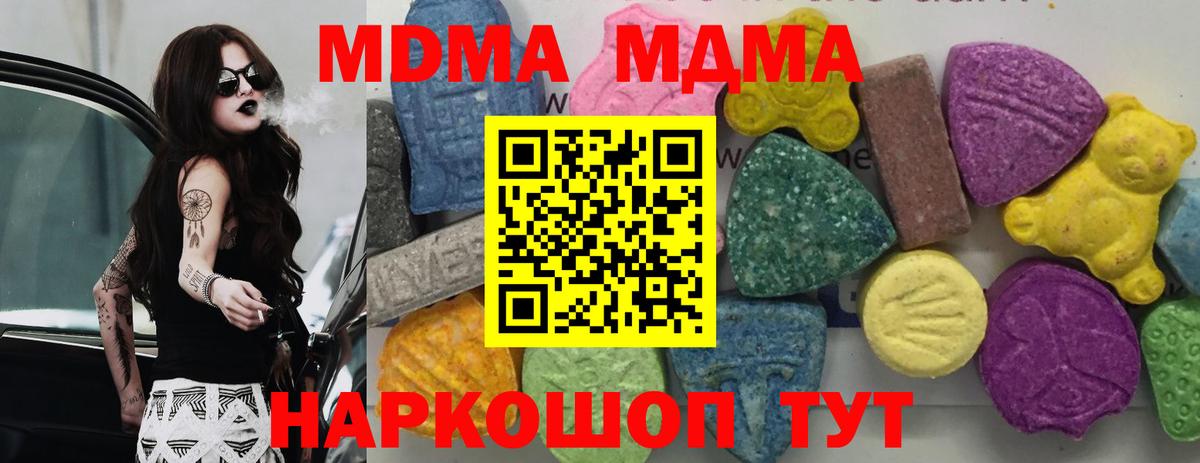 MDMA VHQ Белая Калитва