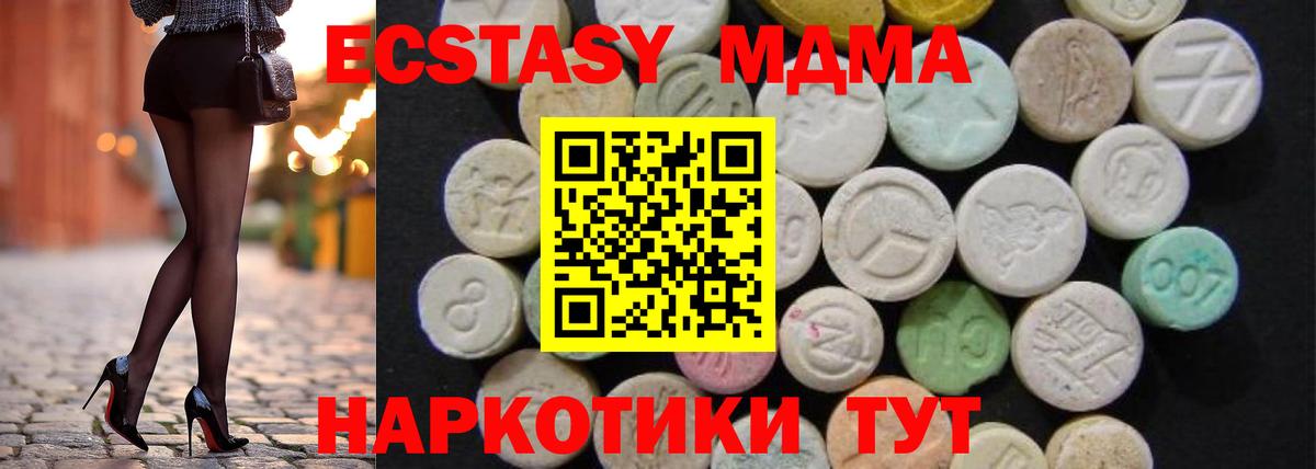 МДМА Molly  MDMA молли  МДМА  Белая Калитва  Вход с VPN 