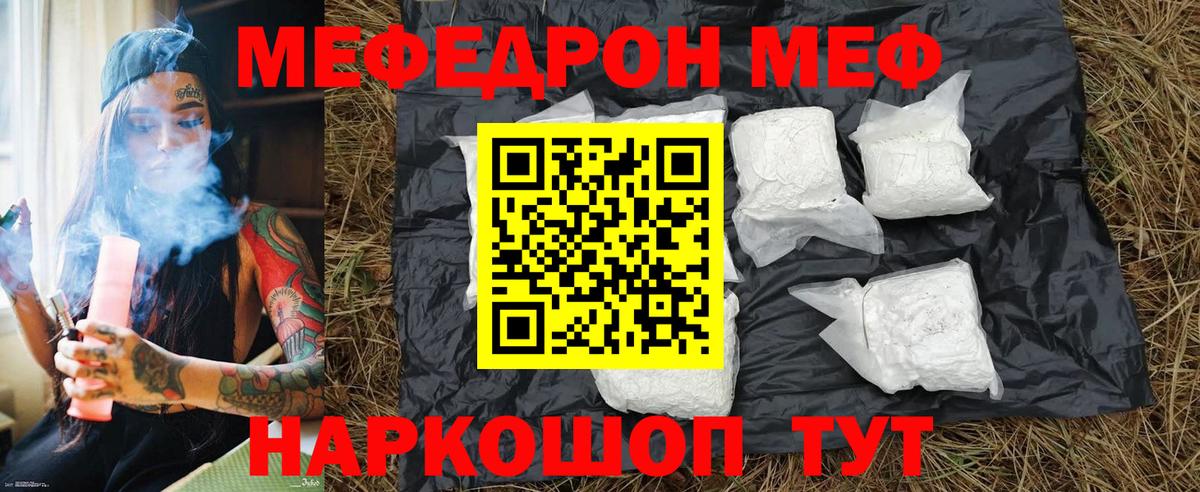 Меф мука  Вход с VPN  Мефедрон  Меф  Белая Калитва  МЕФ мяу мяу 