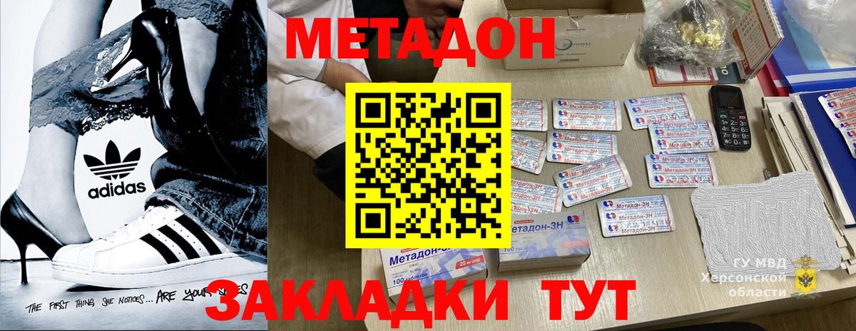 МЕТАДОН methadone  Вход с VPN  Белая Калитва  МЕТАДОН белоснежный 