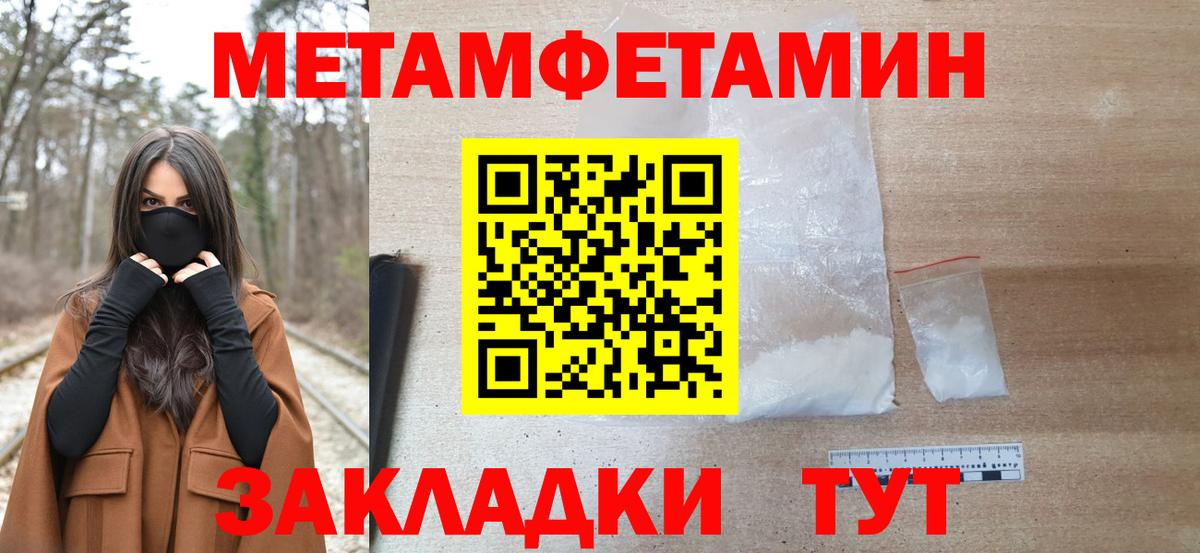МЕТАМФЕТАМИН мет Белая Калитва