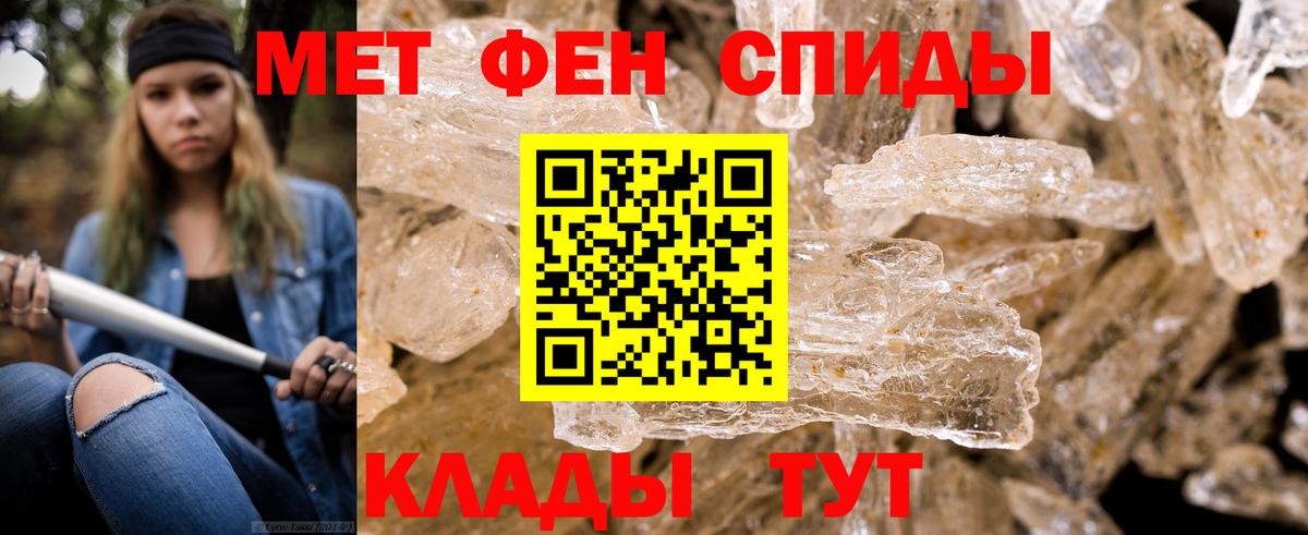 Метамфетамин  Первитин Декстрометамфетамин 99.9%  Вход с VPN  Первитин Декстрометамфетамин 99.9%  Белая Калитва 