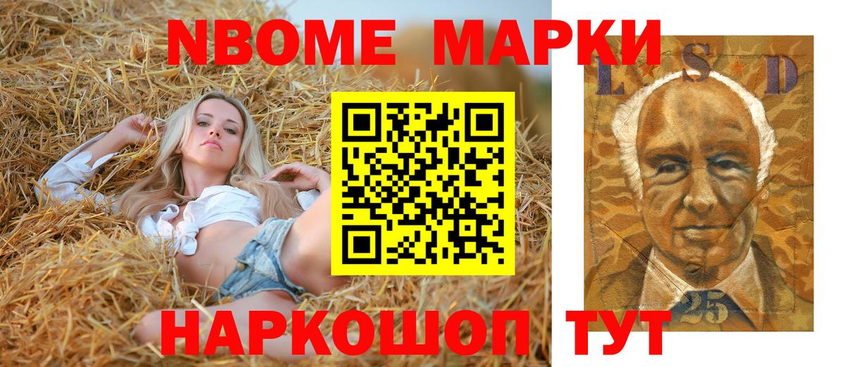 Марки NBOMe 1500мкг  наркошоп  Марки NBOMe 1500мкг  Белая Калитва  Вход с VPN 