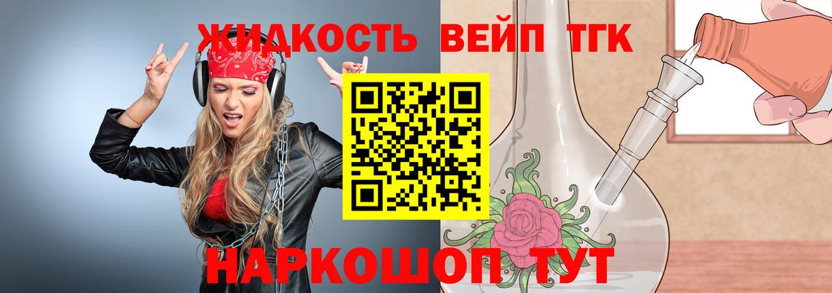 Дистиллят ТГК жижа  Дистиллят ТГК THC oil  Белая Калитва  Вход с VPN 