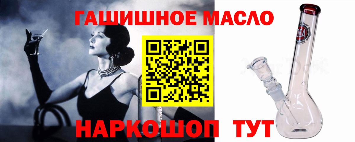 ТГК THC oil Белая Калитва